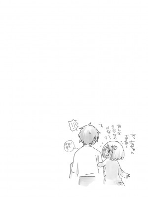 [かみしき (守月史貴)] 制服フレンド恋あそび [DL版]_084