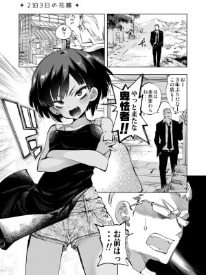 [かみしき (守月史貴)] 制服フレンド恋あそび [DL版]_009