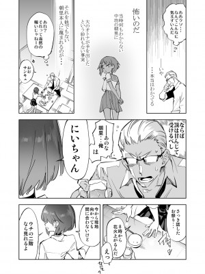 [かみしき (守月史貴)] 制服フレンド恋あそび [DL版]_161