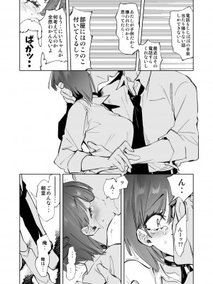 [かみしき (守月史貴)] 制服フレンド恋あそび [DL版]_165