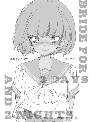 [かみしき (守月史貴)] 制服フレンド恋あそび [DL版]_038