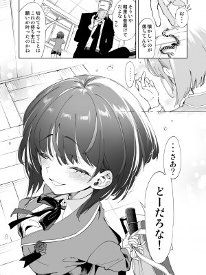 [かみしき (守月史貴)] 制服フレンド恋あそび [DL版]_203