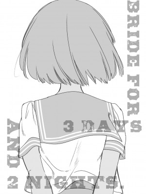 [かみしき (守月史貴)] 制服フレンド恋あそび [DL版]_054