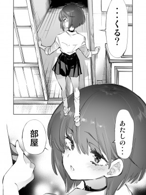 [かみしき (守月史貴)] 制服フレンド恋あそび [DL版]_162