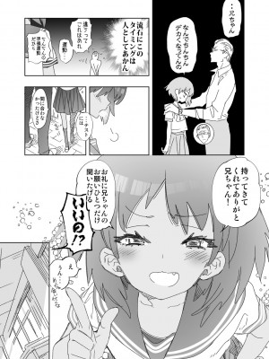 [かみしき (守月史貴)] 制服フレンド恋あそび [DL版]_049