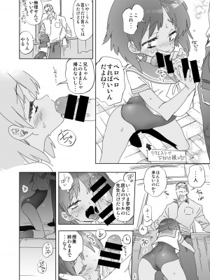 [かみしき (守月史貴)] 制服フレンド恋あそび [DL版]_050