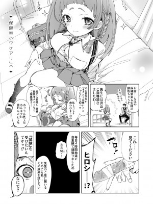 [かみしき (守月史貴)] 制服フレンド恋あそび [DL版]_147