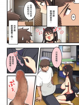[えらりぃ] ハロウィンで調子に乗った委員長を返り討ち! [中国翻訳] [DL版]_06
