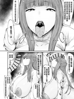 [吟醸マゴッツ (くろたま)] この魔法使い絶対に雌豚オナホ嫁にする (葬送のフリーレン) [中国翻訳]_06