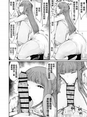 [吟醸マゴッツ (くろたま)] この魔法使い絶対に雌豚オナホ嫁にする (葬送のフリーレン) [中国翻訳]_08