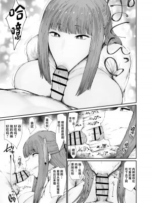 [吟醸マゴッツ (くろたま)] この魔法使い絶対に雌豚オナホ嫁にする (葬送のフリーレン) [中国翻訳]_07