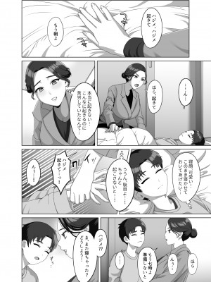 [GABUGABU] 息子の朝勃ちにドキドキしちゃうお母さん_05