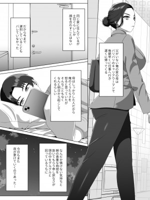 [GABUGABU] 息子の朝勃ちにドキドキしちゃうお母さん_04