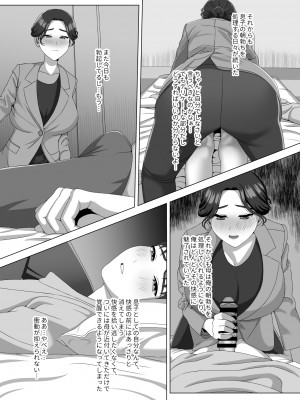 [GABUGABU] 息子の朝勃ちにドキドキしちゃうお母さん_20