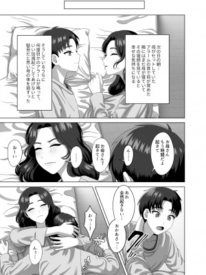 [GABUGABU] 息子の朝勃ちにドキドキしちゃうお母さん_42