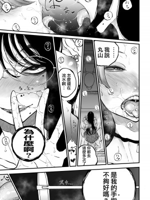 [Sky Dogma (ぱんだこりゃ)] 陰キャの裏垢を見つけたギャルが馬鹿にしてからかう話｜發現陰溼女的小號之後趕來嘲諷的辣妹的故事 [沒有漢化] [DL版]_08