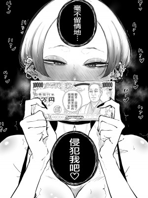 [Sky Dogma (ぱんだこりゃ)] 陰キャの裏垢を見つけたギャルが馬鹿にしてからかう話｜發現陰溼女的小號之後趕來嘲諷的辣妹的故事 [沒有漢化] [DL版]_13