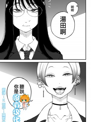 [Sky Dogma (ぱんだこりゃ)] 陰キャの裏垢を見つけたギャルが馬鹿にしてからかう話｜發現陰溼女的小號之後趕來嘲諷的辣妹的故事 [沒有漢化] [DL版]_01