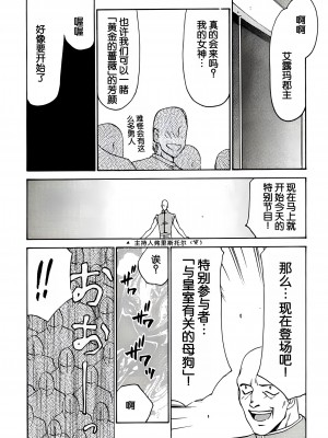 (C56) [LTM. (たいらはじめ)] ニセ DRAGON・BLOOD! 6. [WindSong个人汉化]_32