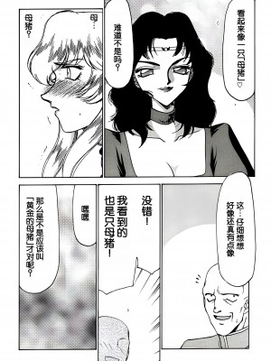 (C56) [LTM. (たいらはじめ)] ニセ DRAGON・BLOOD! 6. [WindSong个人汉化]_43