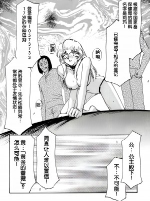 (C56) [LTM. (たいらはじめ)] ニセ DRAGON・BLOOD! 6. [WindSong个人汉化]_33