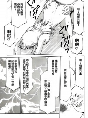 (C56) [LTM. (たいらはじめ)] ニセ DRAGON・BLOOD! 6. [WindSong个人汉化]_62