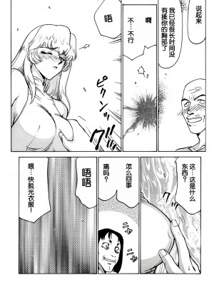 (C56) [LTM. (たいらはじめ)] ニセ DRAGON・BLOOD! 6. [WindSong个人汉化]_08