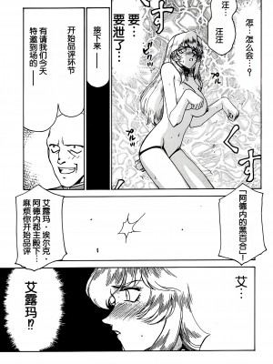 (C56) [LTM. (たいらはじめ)] ニセ DRAGON・BLOOD! 6. [WindSong个人汉化]_40
