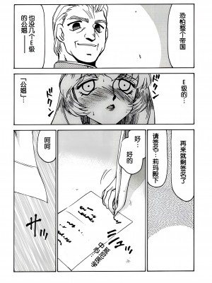 (C56) [LTM. (たいらはじめ)] ニセ DRAGON・BLOOD! 6. [WindSong个人汉化]_53