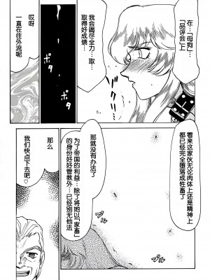 (C56) [LTM. (たいらはじめ)] ニセ DRAGON・BLOOD! 6. [WindSong个人汉化]_22