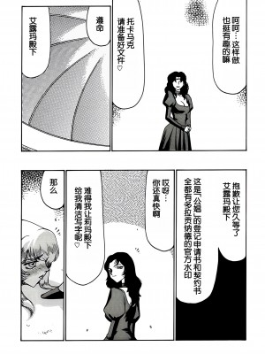 (C56) [LTM. (たいらはじめ)] ニセ DRAGON・BLOOD! 6. [WindSong个人汉化]_50