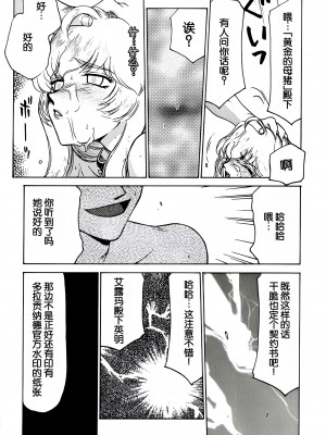 (C56) [LTM. (たいらはじめ)] ニセ DRAGON・BLOOD! 6. [WindSong个人汉化]_63