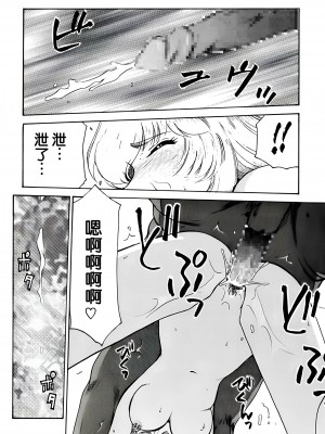 (C56) [LTM. (たいらはじめ)] ニセ DRAGON・BLOOD! 6. [WindSong个人汉化]_77