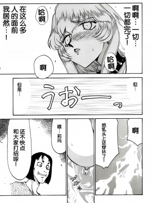 (C56) [LTM. (たいらはじめ)] ニセ DRAGON・BLOOD! 6. [WindSong个人汉化]_34
