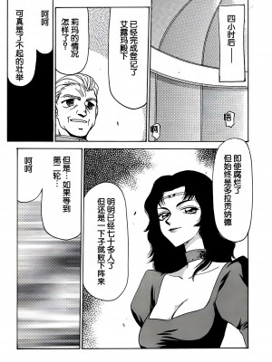 (C56) [LTM. (たいらはじめ)] ニセ DRAGON・BLOOD! 6. [WindSong个人汉化]_61