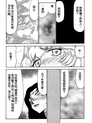 (C56) [LTM. (たいらはじめ)] ニセ DRAGON・BLOOD! 6. [WindSong个人汉化]_47