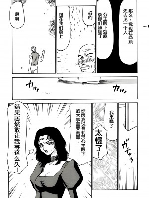 (C56) [LTM. (たいらはじめ)] ニセ DRAGON・BLOOD! 6. [WindSong个人汉化]_24