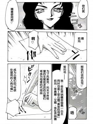 (C56) [LTM. (たいらはじめ)] ニセ DRAGON・BLOOD! 6. [WindSong个人汉化]_64