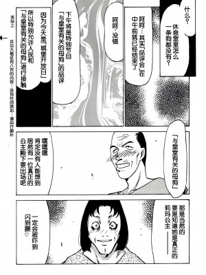 (C56) [LTM. (たいらはじめ)] ニセ DRAGON・BLOOD! 6. [WindSong个人汉化]_23