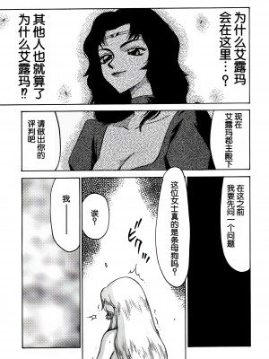 (C56) [LTM. (たいらはじめ)] ニセ DRAGON・BLOOD! 6. [WindSong个人汉化]_42