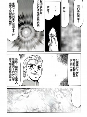 (C56) [LTM. (たいらはじめ)] ニセ DRAGON・BLOOD! 6. [WindSong个人汉化]_30