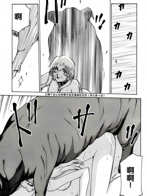 (C56) [LTM. (たいらはじめ)] ニセ DRAGON・BLOOD! 6. [WindSong个人汉化]_74