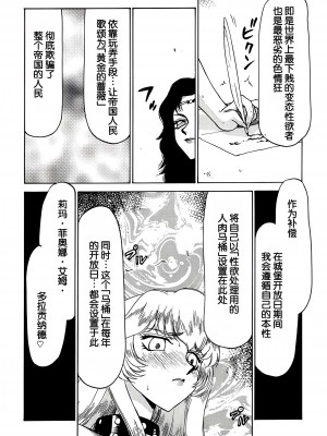 (C56) [LTM. (たいらはじめ)] ニセ DRAGON・BLOOD! 6. [WindSong个人汉化]_55