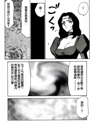 (C56) [LTM. (たいらはじめ)] ニセ DRAGON・BLOOD! 6. [WindSong个人汉化]_28