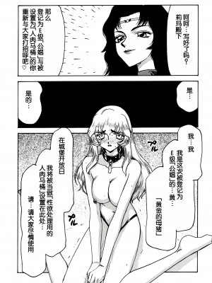 (C56) [LTM. (たいらはじめ)] ニセ DRAGON・BLOOD! 6. [WindSong个人汉化]_56