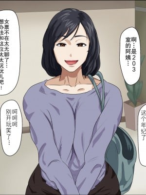 [ねごろ屋] 同じマンションの人妻とヤル [中国翻訳]_02