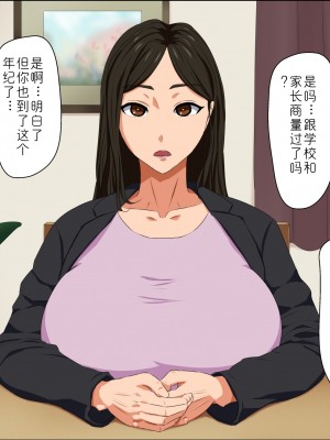 [ねごろ屋] 同じマンションの人妻とヤル [中国翻訳]_18