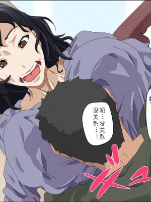 [ねごろ屋] 同じマンションの人妻とヤル [中国翻訳]_04