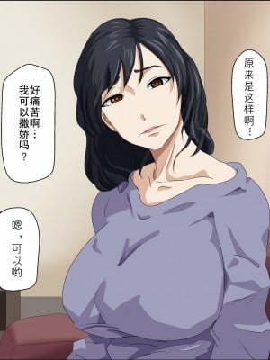 [ねごろ屋] 同じマンションの人妻とヤル [中国翻訳]_03