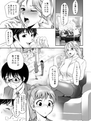 [アンソロジー] 不貞妻たち〜極上な雌と過ごす密な夜_055